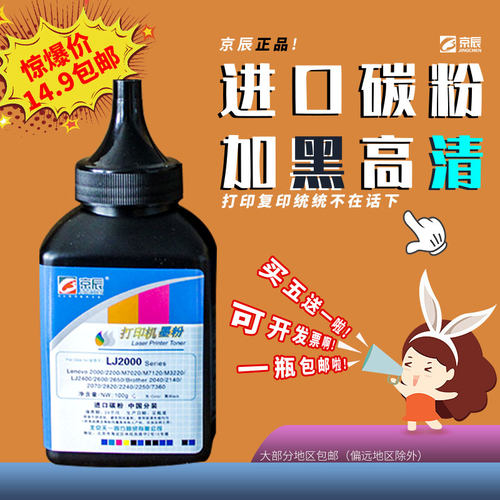 京辰适用富士施乐M228Z碳粉M228fbM268dwP228dbP268dwM228B