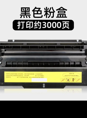 京辰PT8008TB黑色硒鼓适用于光电通 OEP102D /立思辰（LANXUM）GA2820DN双色保密打印机PT8008TR红色墨盒粉仓