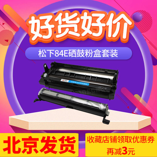 关注好礼 北京发货 急速送达