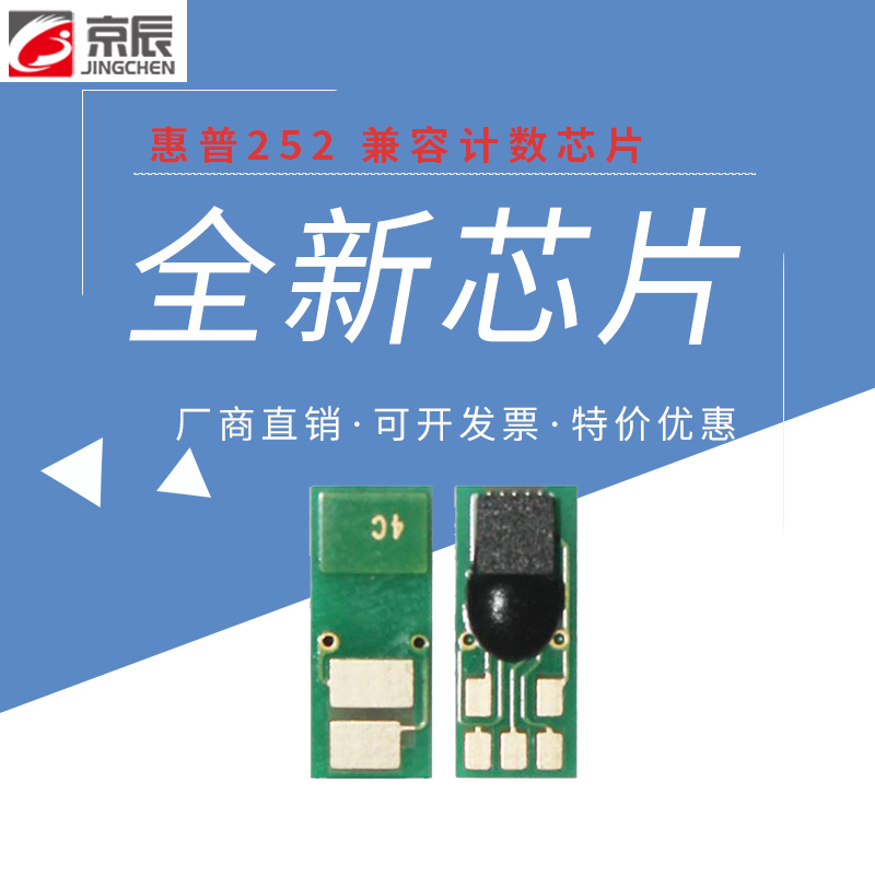 北京发货 全新芯片 计数稳定