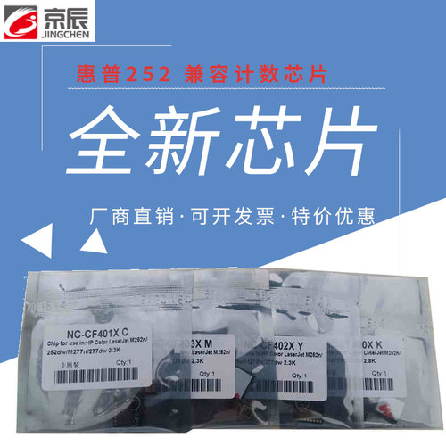 惠普天亦适用hp252dw401a打印机