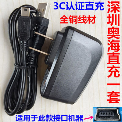 执法记录仪警翼数据线V8V9充电器