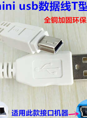 乾族适用乐果Q12 R909 R908 N930收音机小音箱小音响充电器数据线