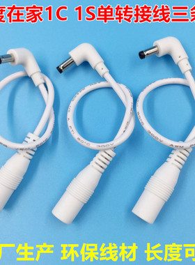 小度在家1C 1S NV6101 NV5001 NV2001电源转接线转接头12V插口弯