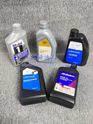 适用凯迪拉克ATSL CT6 CT4 XT5 XT6 XT4变速箱油8速9速10速波箱油