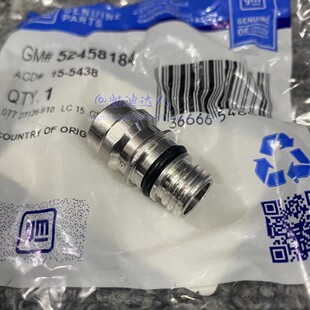 适配凯迪拉克XT4XT5XT6CT4CT5CT6ATSL空调检修阀雪种加注口正品