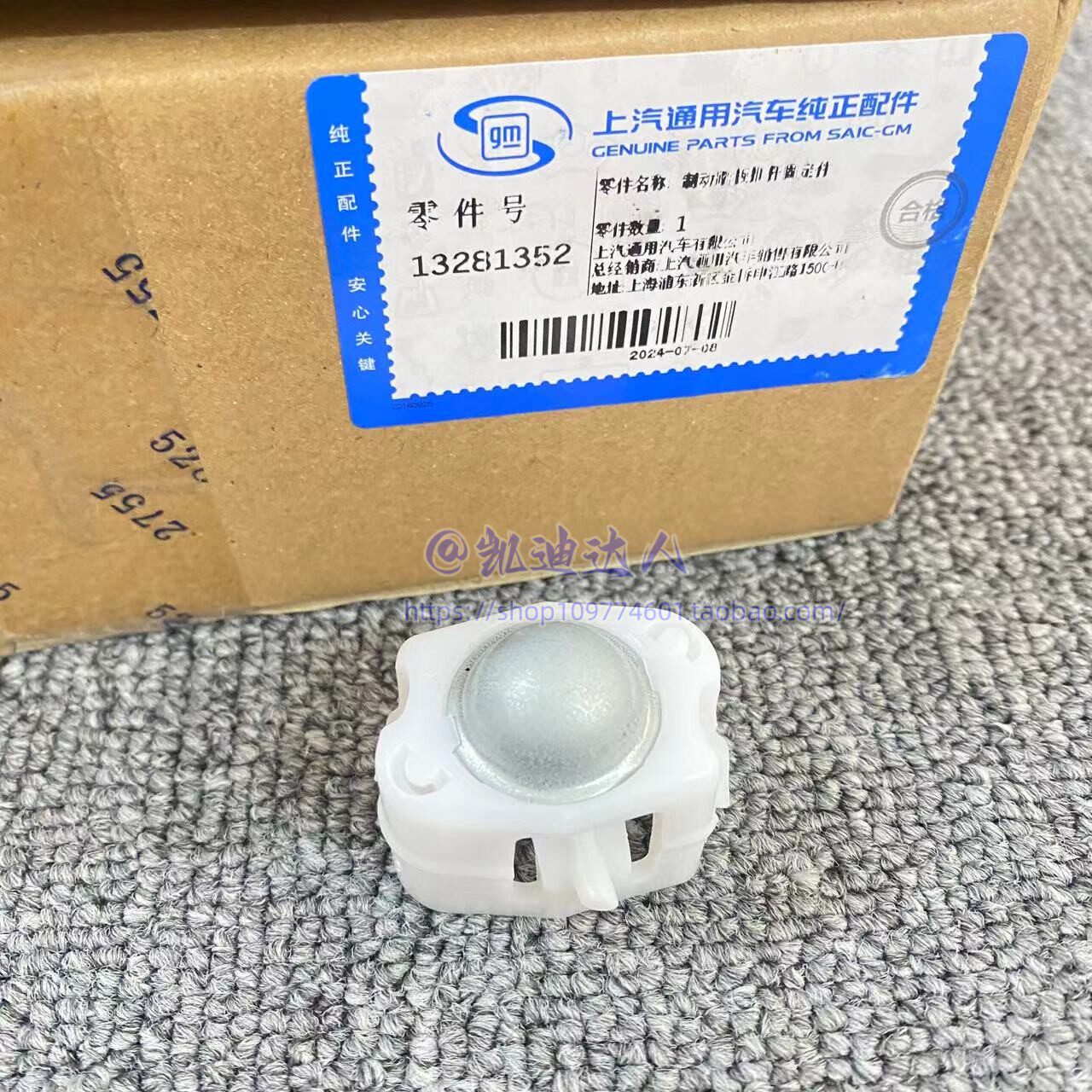 适用凯迪拉克XTS 新君威新君越迈锐宝刹车踏板卡扣 衬套 制动胶套