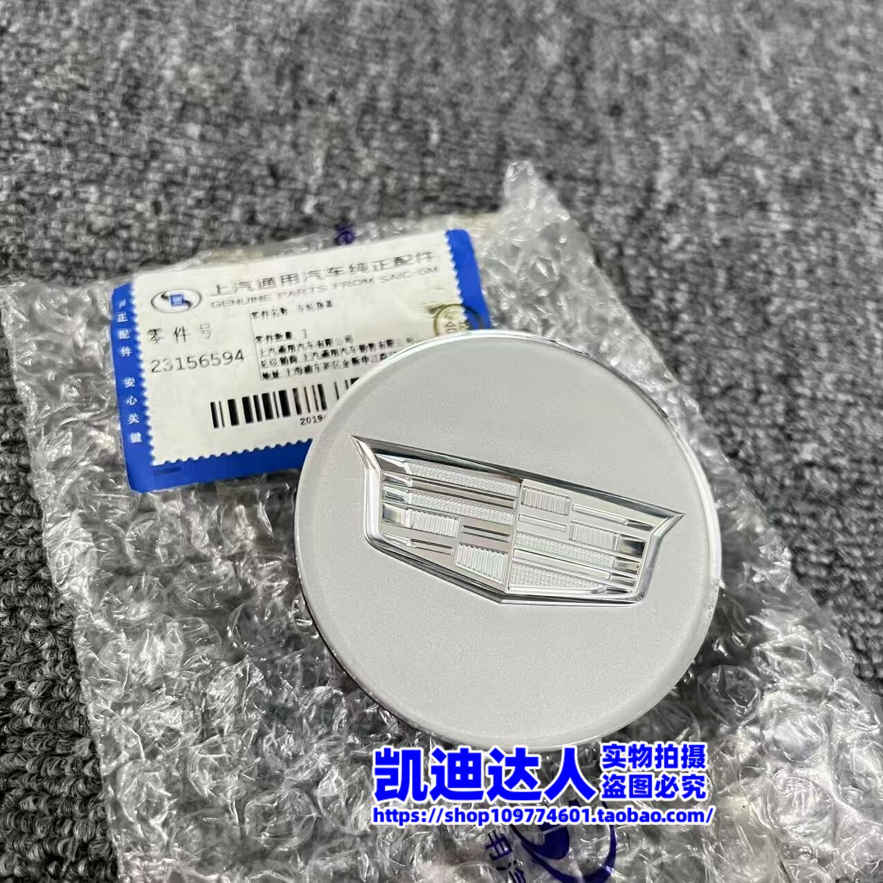 适用凯迪拉克XTS ATSL 轮毂盖
