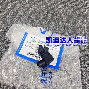 适用凯迪拉克XT4XT5CT4CT5CT6ATSLXTS室外环境温度传感器正品配件