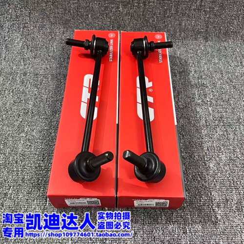 适用凯迪拉克ATSCT4ATSLCT5前平衡杆球头前稳定杆吊杆改良款