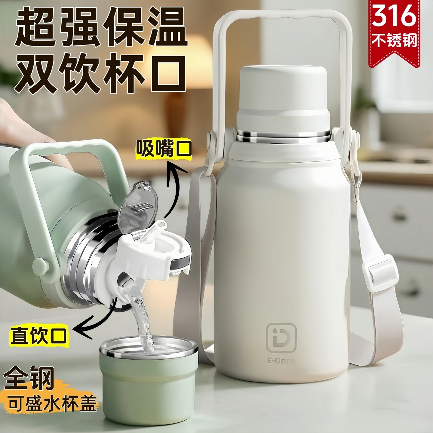 保温杯大容量吸管水杯316不锈钢儿童双饮水壶高颜值男女学生杯子