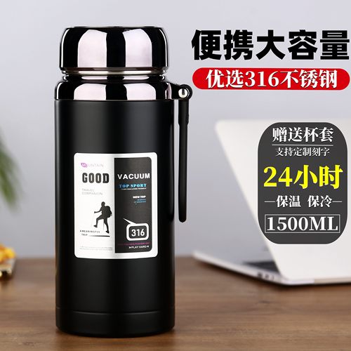 大容量316不锈钢保温杯