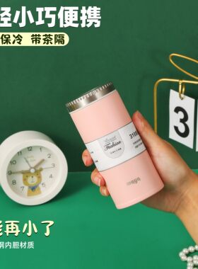 迷你小巧保温杯便携口袋杯子