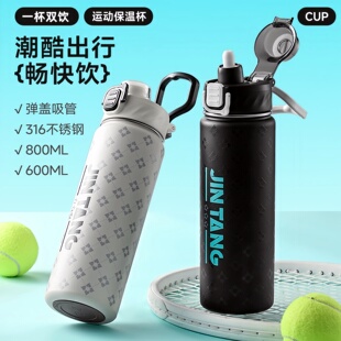 保温杯大容量水杯男女带吸管双饮杯子高颜值316不锈钢学生热水壶