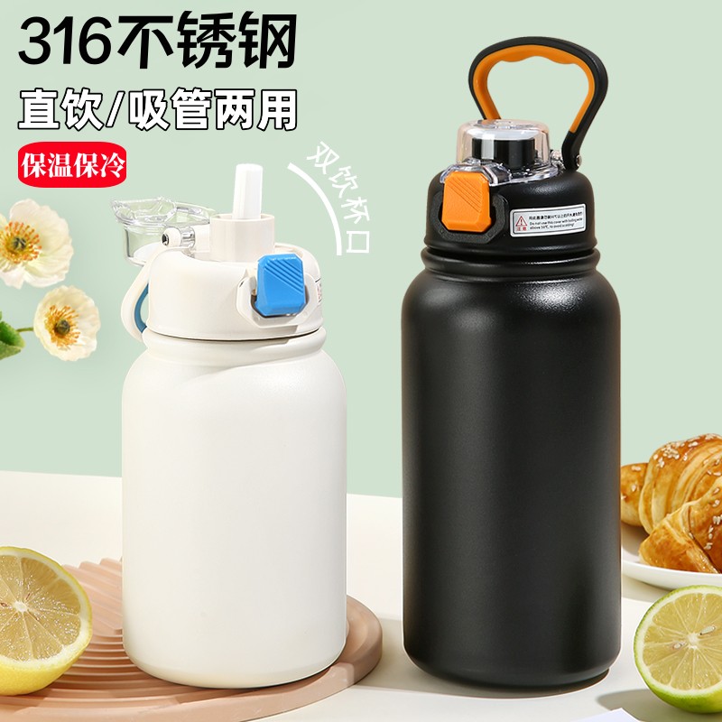 带吸管两用保温杯316不锈钢水壶