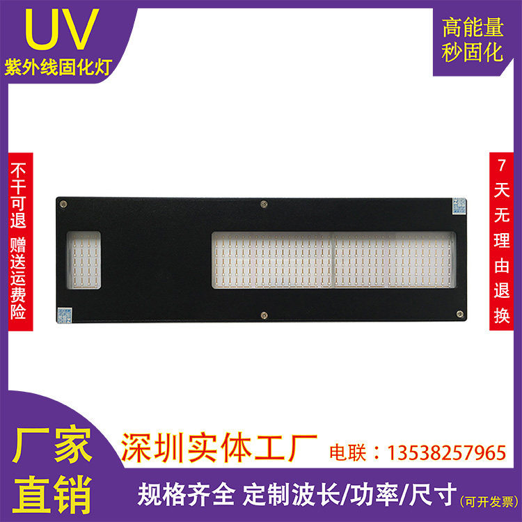 ZRUV-1000大功率汉拓UVLED固化灯