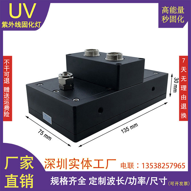 SULODAKUV平板打印LED固化灯