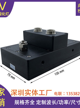 UV平板打印机紫外线UVLED固化灯水冷干燥灯面光源照射固化灯