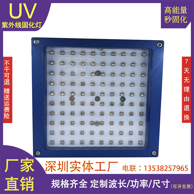 SULODAKUV绿油固化灯光学镜头