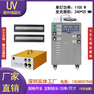 24025整套平板打印丝网印刷卷材机标签机大功率UVLED紫外线固化灯