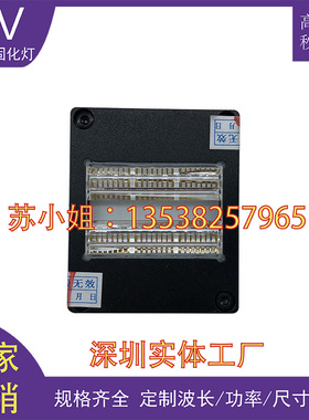RW40-40X40金谷田/万丽达/东方龙科理光G5打印机光油灯UV干燥固化