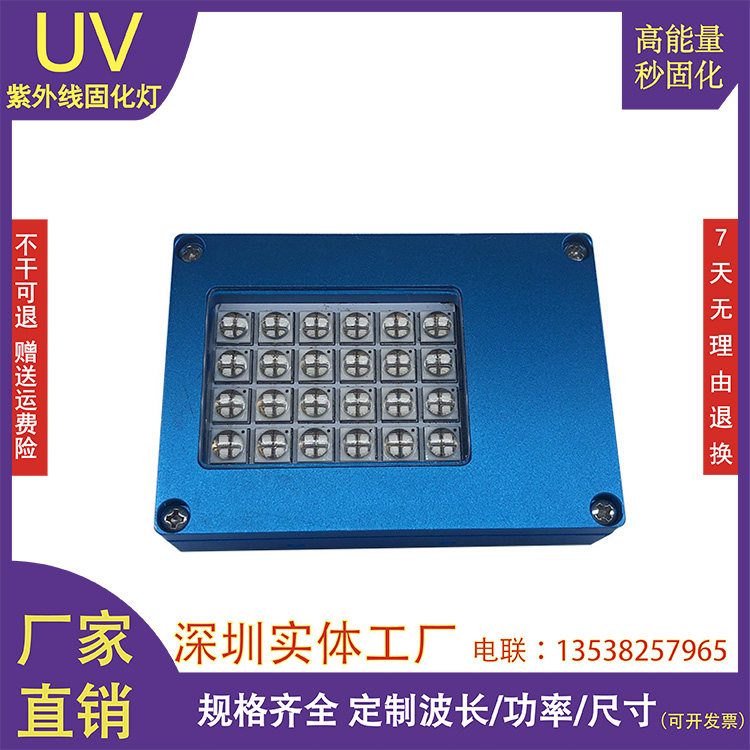 SULODAK丝网印刷UV固化灯二维码