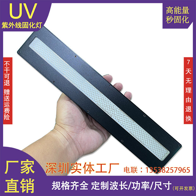 汉拓UVLED打印机紫外线灯固化灯