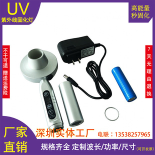 大功率手持便携式UV胶水固化灯UVLED365nm蓝紫光UV光固化机点光源