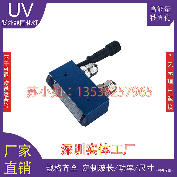改装固化灯uv平板打印uv灯紫外线