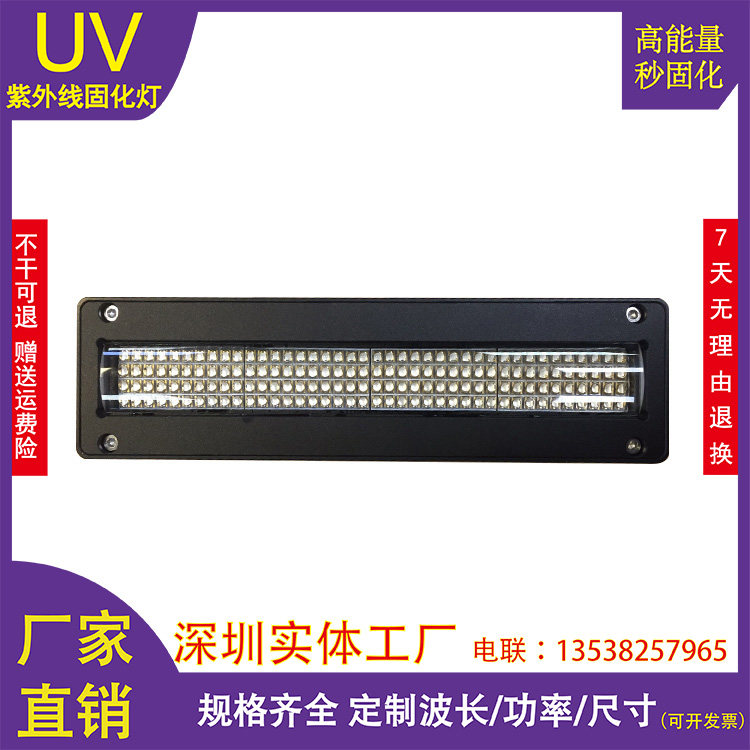 uv灯管LEDuv灯大功率冷光源彩神