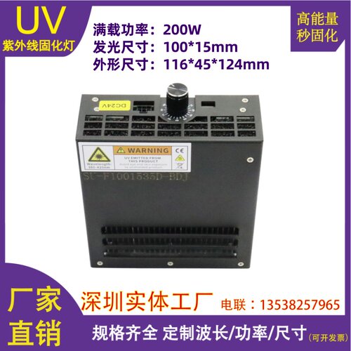 平板打印机风冷UV固化灯LED蓝紫光UV油墨胶水秒干紫外线灯F10015