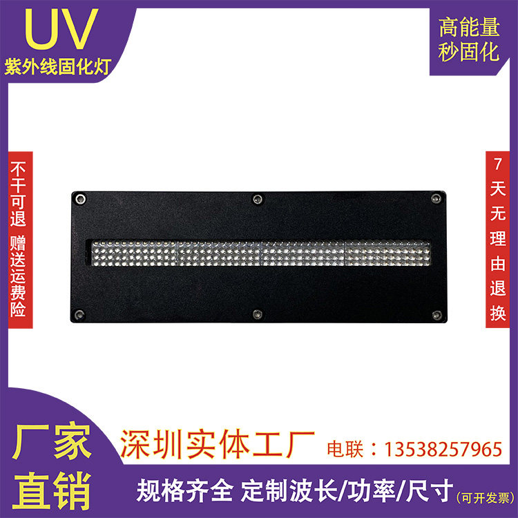 SULODAK无影胶光学镜头led固化灯