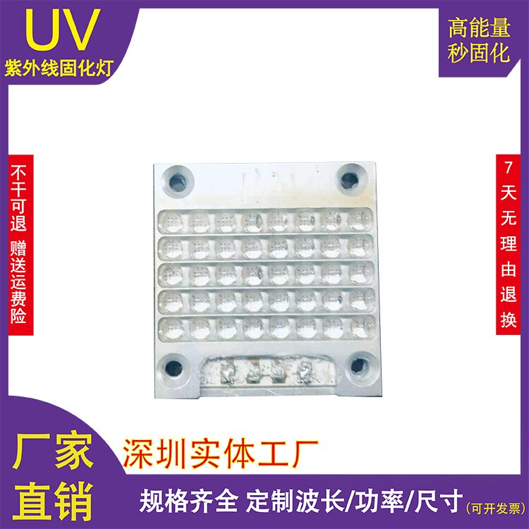 爱普生打印机蓝光UV灯喷绘机LEDUV固化 光触媒乐彩平板UV灯冷光源