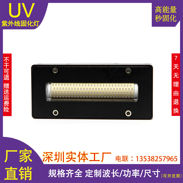 UV灯SULODAK紫光理光金谷田水冷