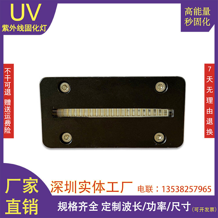 SULODAK焊点保护胶水干燥固化灯