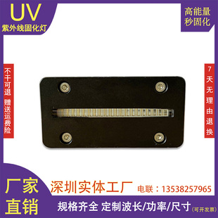焊点保护 无影胶 液晶屏幕封边UV胶水干燥固化 UV胶水干燥 UV胶固