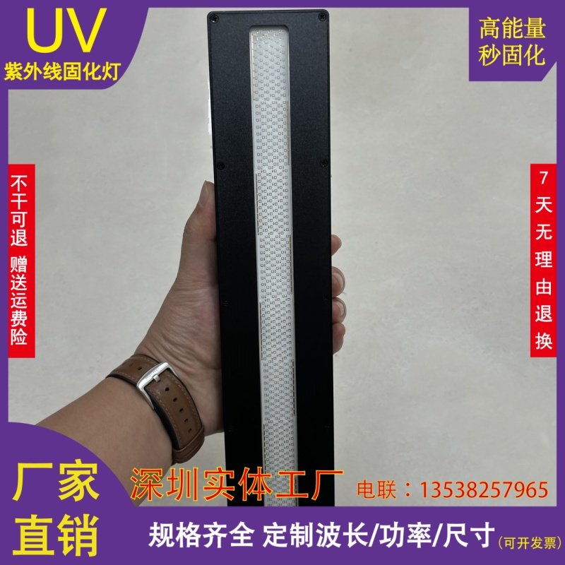 东川汉拓UV平板打印机大功率UVLED紫外线固化灯ZRUV-R410油墨固化