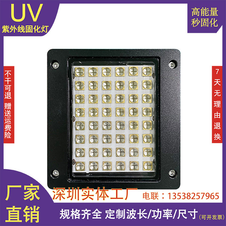 8060UV灯SULODAKLED高速喷码固化