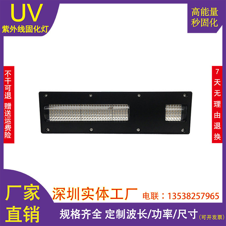 亿方UV灯SULODAKLED理光g5固化灯