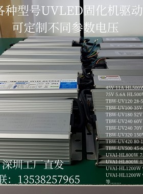 紫外线固化灯冷水机水箱可调节功率驱动TBW-UVLED固化专用电源