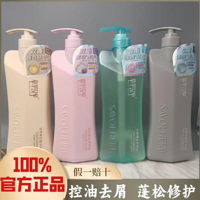 章华汉草去屑洗发水护发素沐浴露