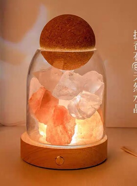 天然水晶盐石香薰灯充电款卧室睡眠灯橙色盐石扩香石摆件