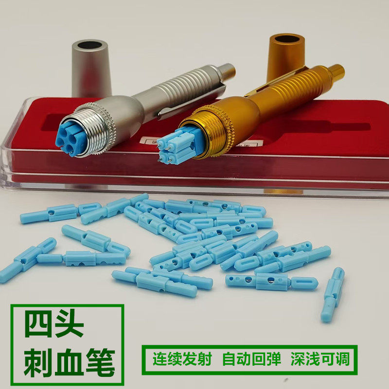 心天金四头采血笔刺络笔排淤笔泄血笔排瘀笔放血笔拔罐泻血用21G