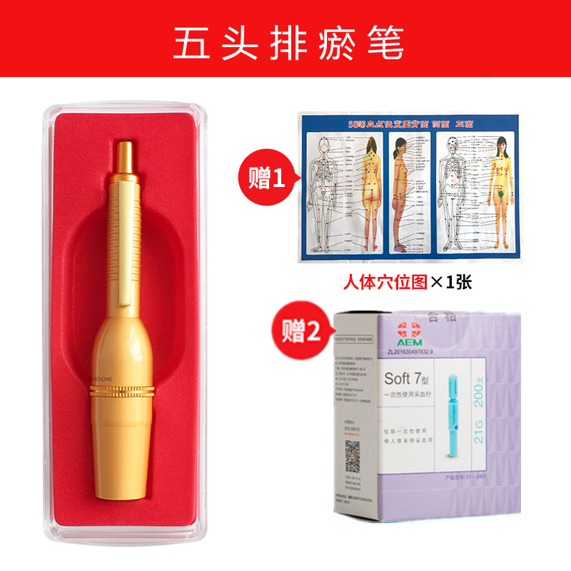 五头采血笔刺血针放血笔多头泻血针家用三菱针刺络拔罐排瘀用21G