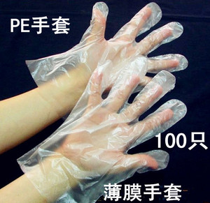 正品3包包邮一次性塑料 薄塑料美容手套膜透明加厚