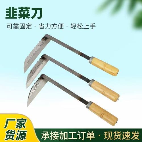 特价小镰刀高锰钢农用割韭菜专用小号割刀挖野菜蔬菜刀割草耐用