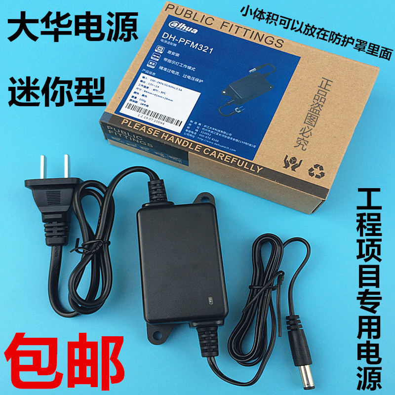 电源适配器dc直流12v3A2a1A5A