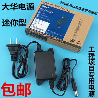 监控电源12v1a2a3A5a稳压双线开关电源适配器海康大华摄像机电源