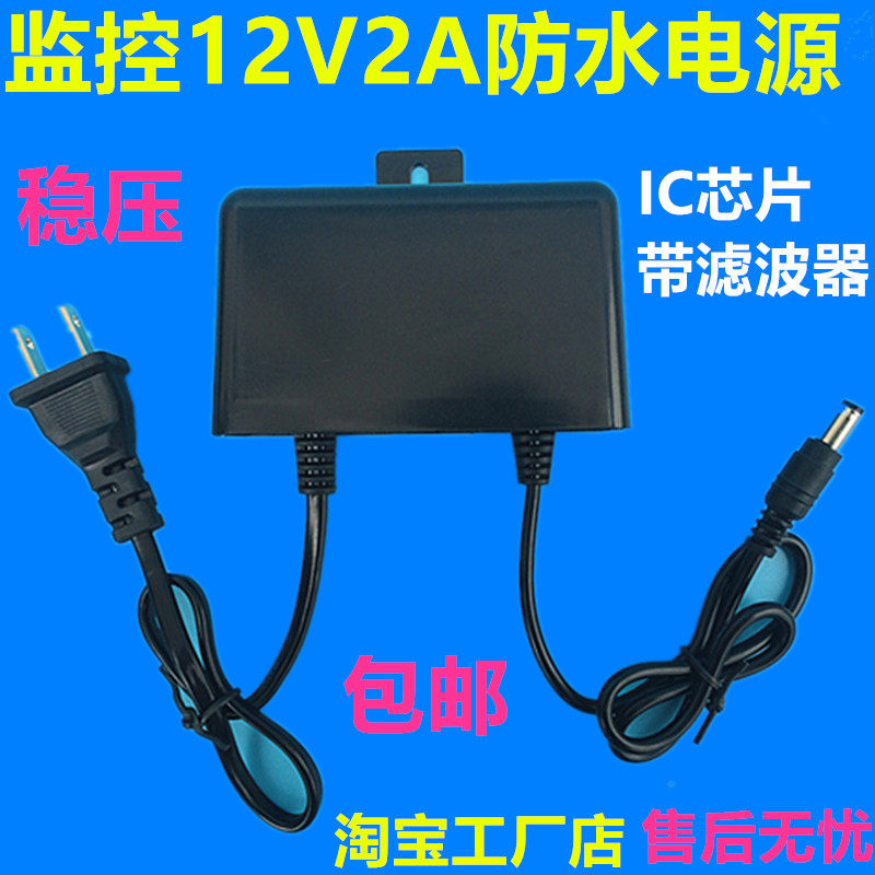 电源适配器稳压双线大功率足安
