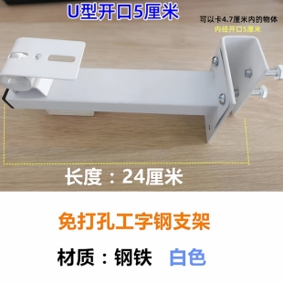 工字钢槽钢结构免打孔HU型夹摄像头摄像机壁装挂吊装监控加长支架